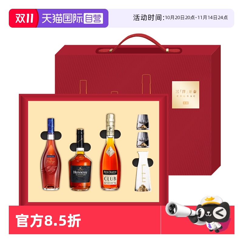 【自营】【三洋开泰】轩尼诗新点+名士+CLUB350ml*3 洋酒新春礼盒