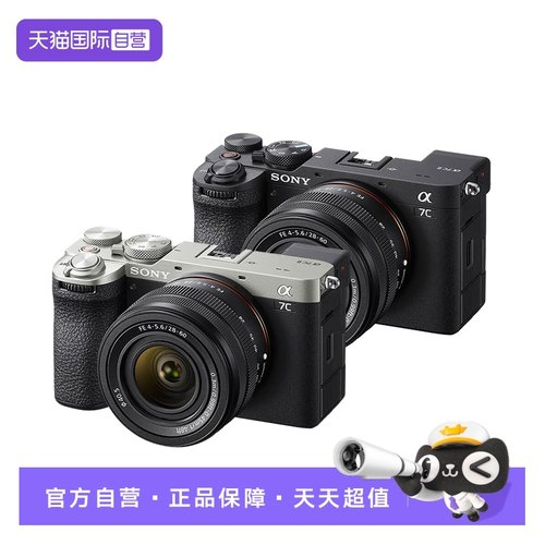 索尼7CM2L全画幅微单相机