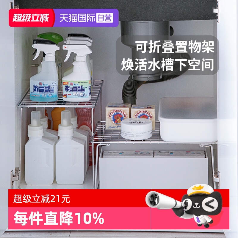 【自营】霜山不锈钢置物架子可折叠橱柜锅架收纳架微波炉烤箱支架
