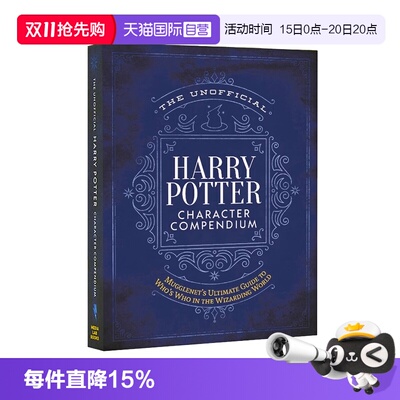 【自营】英文原版 The Unofficial Harry Potter Character Compendium 哈利波特非官方人物概要 周边收藏 精装 小说人设关系