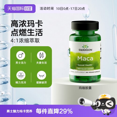 秘鲁原料 4:1高浓缩提取