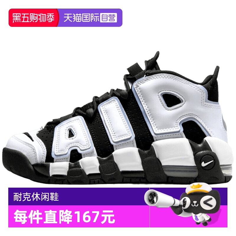 【自营】Nike耐克女大童鞋黑白熊猫中帮复古篮球鞋DQ6200-001