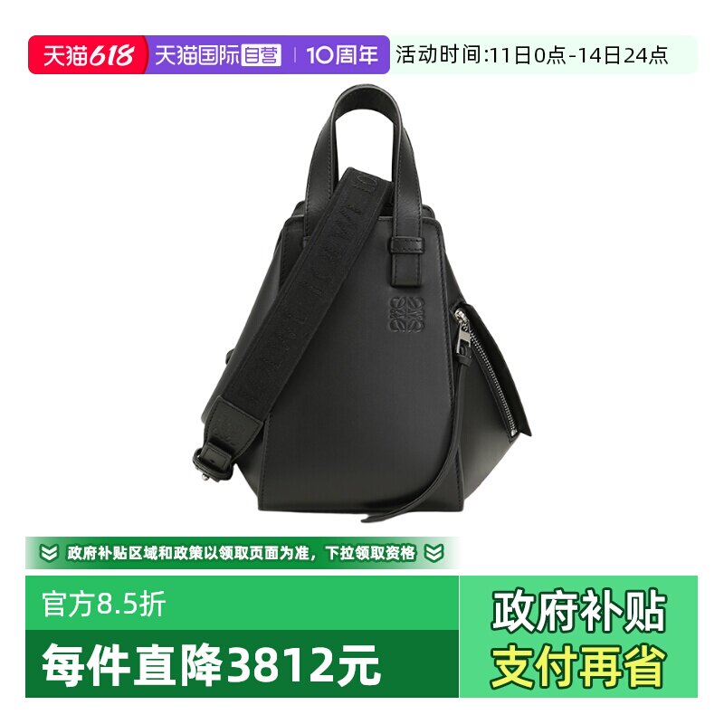 LOEWE/罗意威女士单肩斜挎包