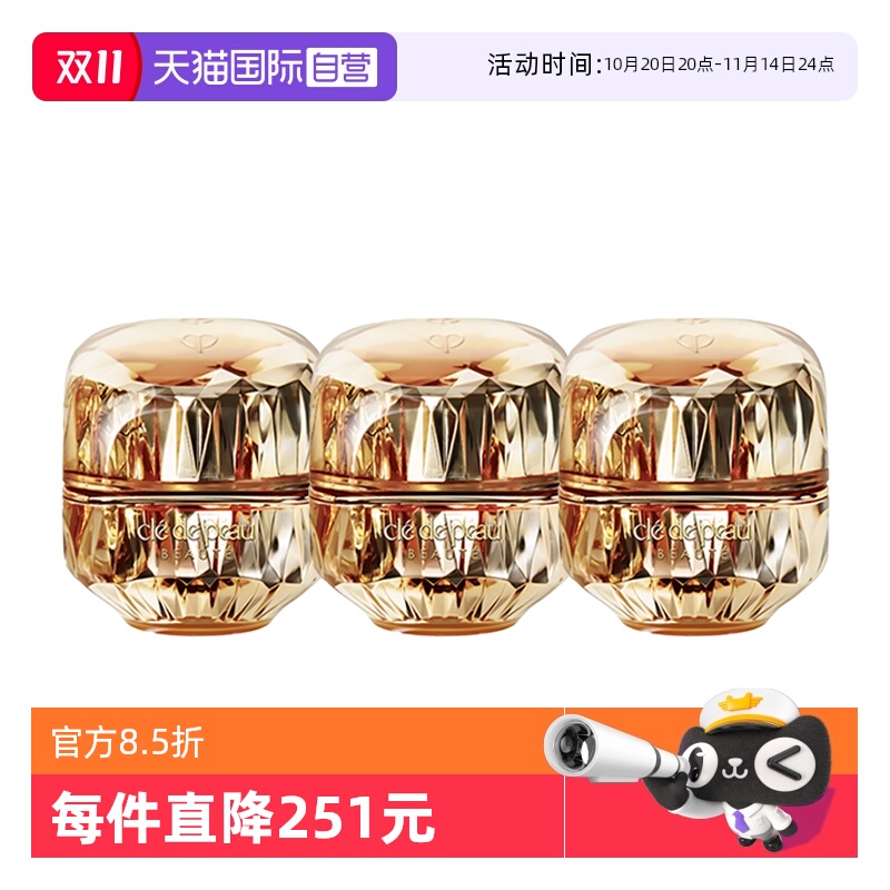 【自营】CPB/肌肤之钥金致乳霜5ml*3保湿补水面霜