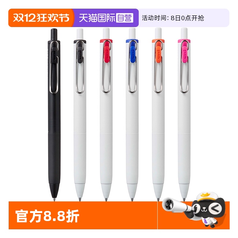 【自营】uni三菱浓墨黑科技小浓芯中性笔uniball one按动式学生黑科技黑色水笔速干签字笔办公书写文具