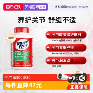 Move Free益節氨糖維骨力軟骨素關節中老年綠標氨糖120粒 自營
