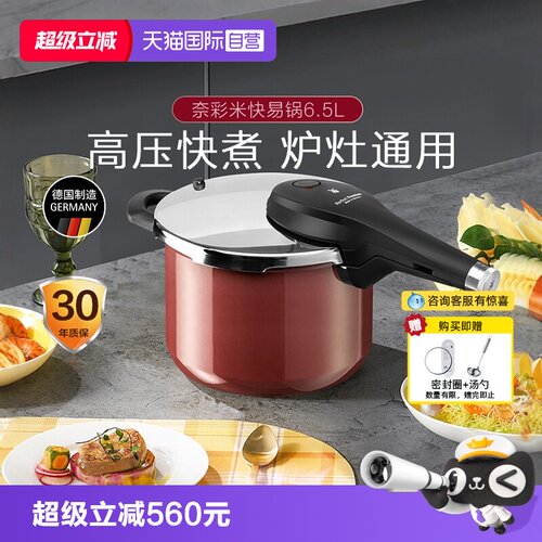 WMF德国奈彩米5重安全防护快易锅