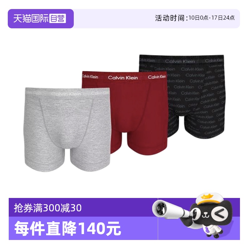 CalvinKlein平角内裤三件套