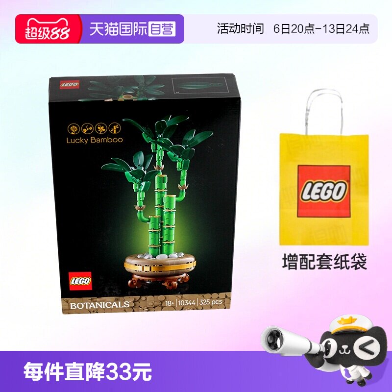 乐高积木植物10344富贵竹图片