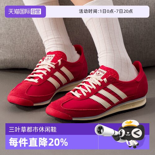 【自营】adidas阿迪三叶草男女SL 72 OG WORI运动休闲鞋IE3475