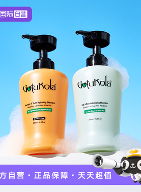 【自营】GOTUKOLA狗头考拉绿色洗发水500ml*2瓶 丰盈蓬松柔顺
