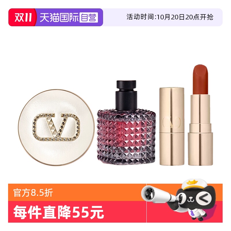 【自营】华伦天奴光影奢轻垫粉底液气垫5g香水6ml铆钉口红1g套组