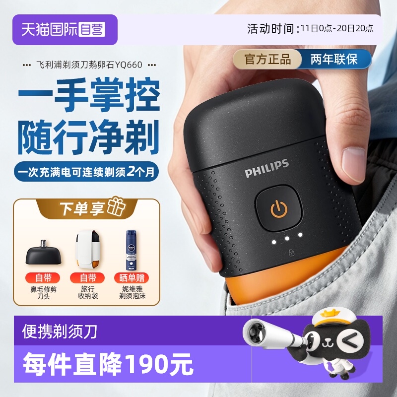 ����Ӫ�������ֱ�Яʽ�綯���뵶ˮϴ����ʯ���ڵ�ͷYQ660��ë ���ڴ���Яʽ�����˵ĵڶ������뵶