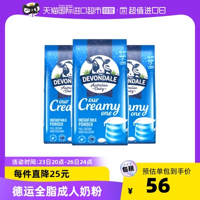 taobao agent [Self -employed] Australia imported German transport all -fat milk powder adult middle -aged and elderly adolescent children high calcium breakfast