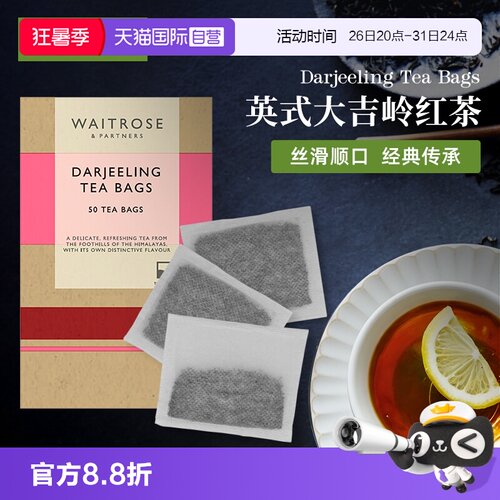 【自营】waitrose英国进口豪门伯爵/大吉岭/阿萨姆红茶下午茶