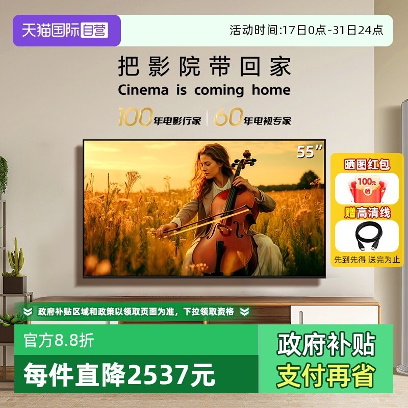 【自营】索尼电视新品5系K-55XR50 55英寸120Hz高刷MiniLED 5573