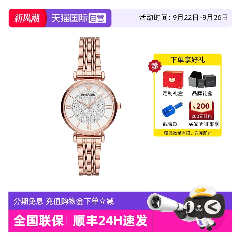 自营阿玛尼手表女满天星