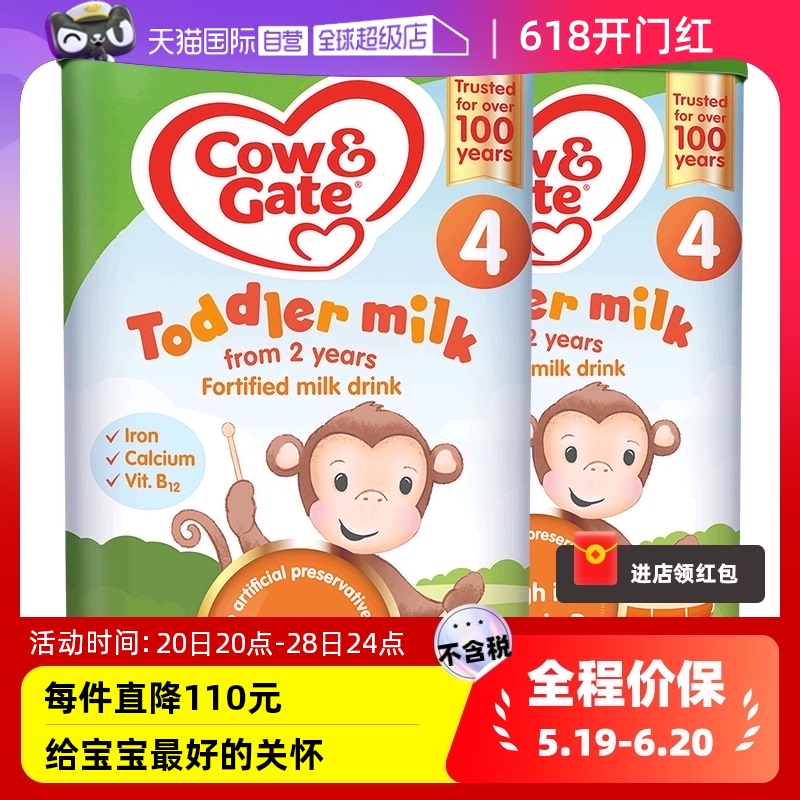 【自营】英国牛栏 Cow＆Gate进口幼儿奶粉4段2-3岁宝宝800g*2罐 奶粉/辅食/营养品/零食 儿童奶粉（非4段） 原图主图