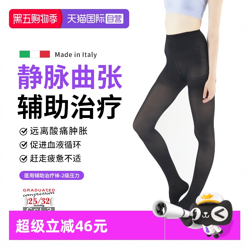 秋冬新品！进口远红外保暖弹力袜