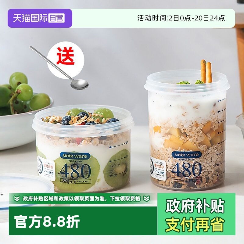 日本asvel食品级抗菌隔夜燕麦杯