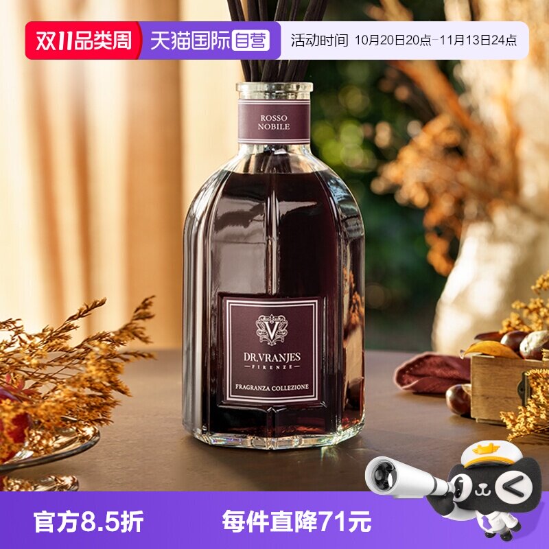 【自营】Dr.Vranjes意大利红酒贵族无火香薰DRV乌木葡萄酒味250ML