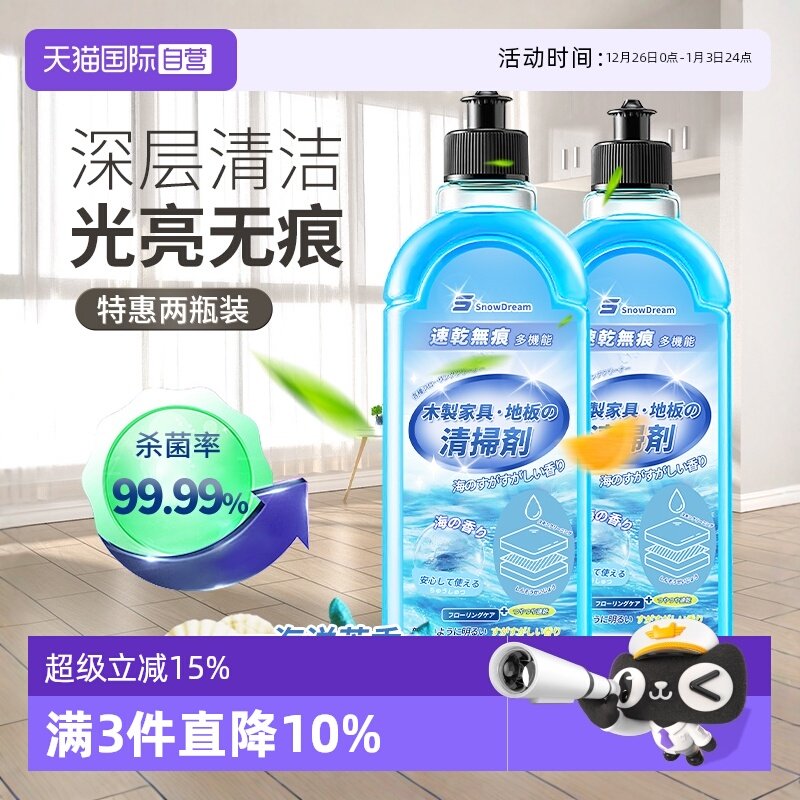 ����Ӫ��SnowDreamľ�ذ�����ǿ��ȥ���׹��ש�ϵ���ϴҺ 50.01Ԫ��3��(��16.67Ԫ/������88VIP 95��)