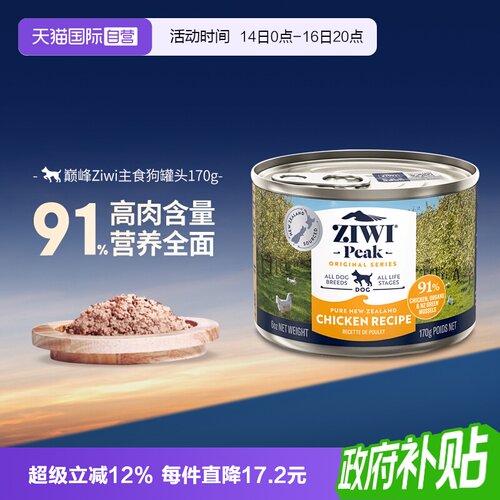 ZIWI狗罐头全犬期狗主粮