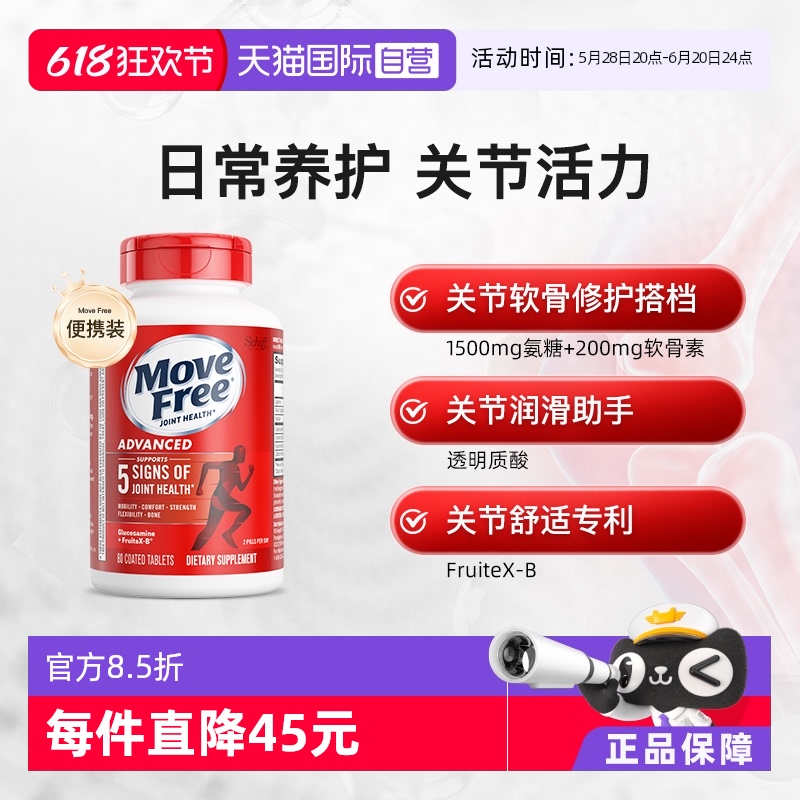 自营美国益节氨基葡萄糖