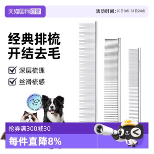 自营 克莉斯汀克里斯汀森宠物猫狗梳子000排梳去浮毛长毛梳507