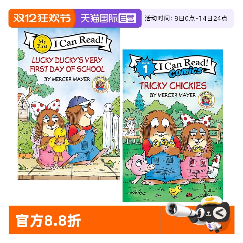 【自营】小毛人小怪物 Little Critter 2册 英文原版 My First I Can Read 儿童启蒙英语辅导故事书6-9岁入门基础句型学习读