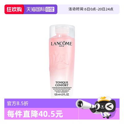 【自营】Lancome/兰蔻全新清滢保湿柔肤大粉水125ml补水爽肤水