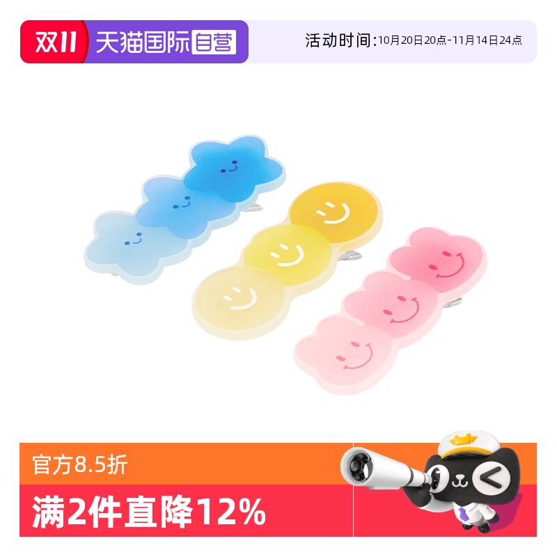 【自营】OSEWAYA发夹彩色笑脸鸭嘴夹夏日元气微笑柠檬黄刘海夹ins