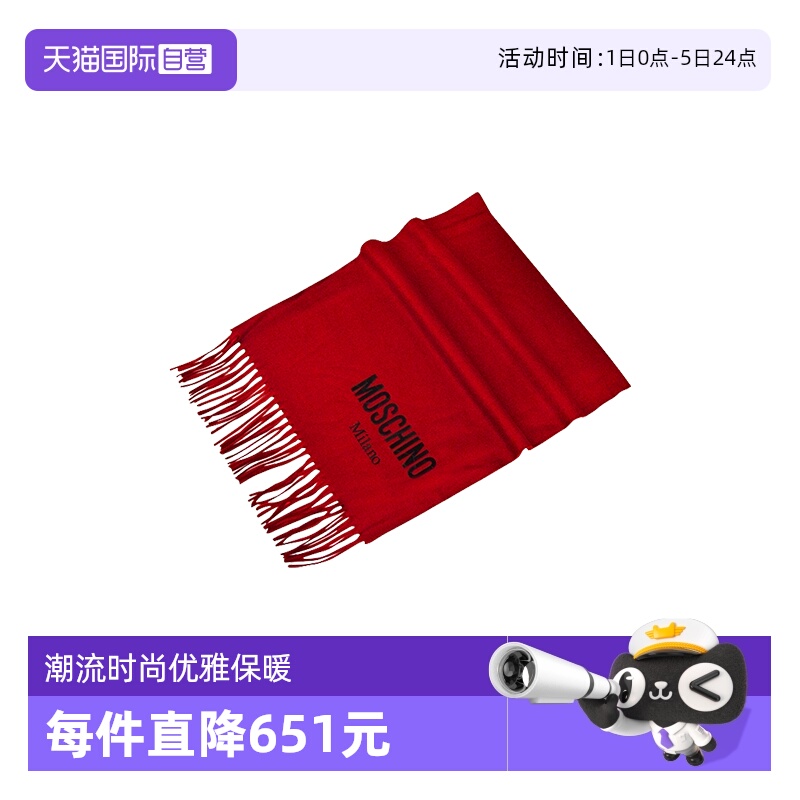 moschino/莫斯奇诺羊毛围巾
