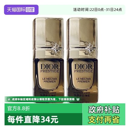 【自营】Dior/迪奥花秘瑰萃至臻焕源精华3ml*2舒缓保湿