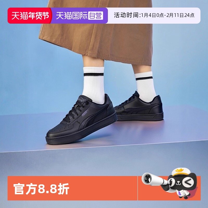 【自营】Puma彪马黑武士男鞋女鞋透气轻便运动休闲鞋薄底低帮板鞋,运动鞋new,板鞋,淘宝优惠券,粉丝福利购,淘宝优惠卷