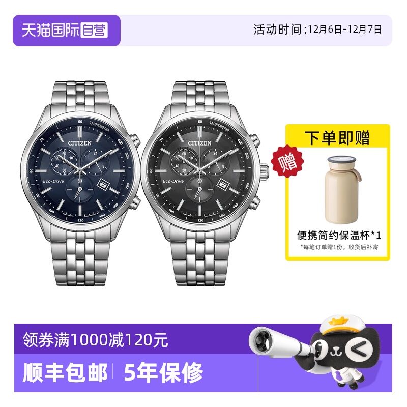 【自营】西铁城手表男商务三眼计时休闲钢带光动能男表AT2570-56L