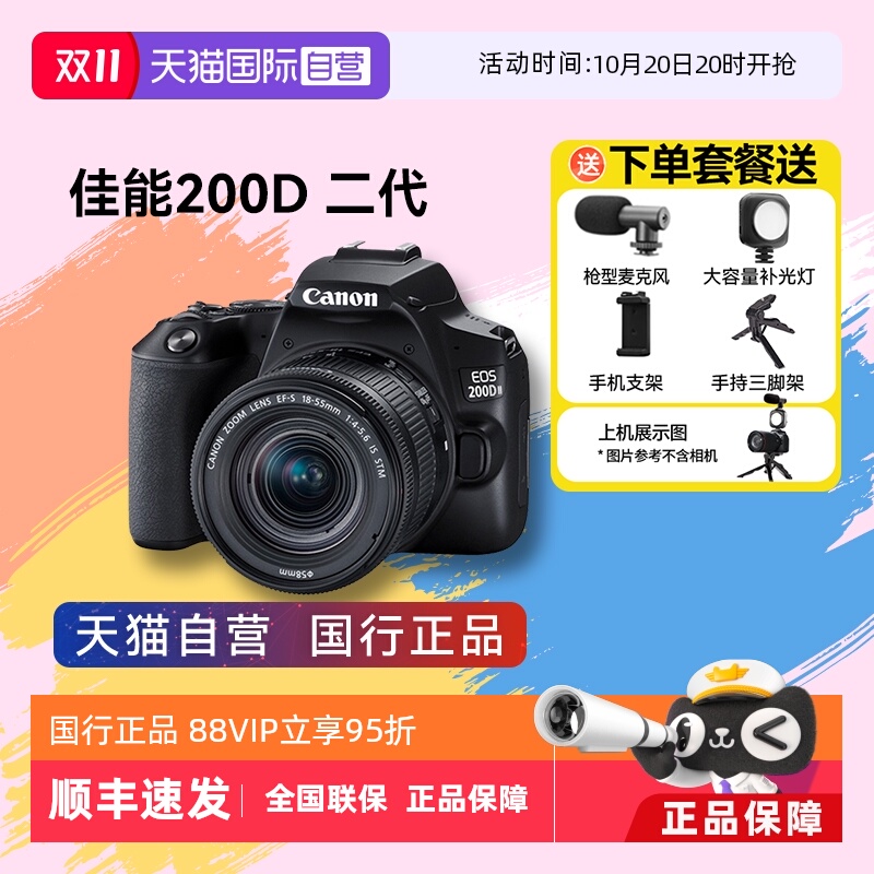 自营单反Canon/佳能套机