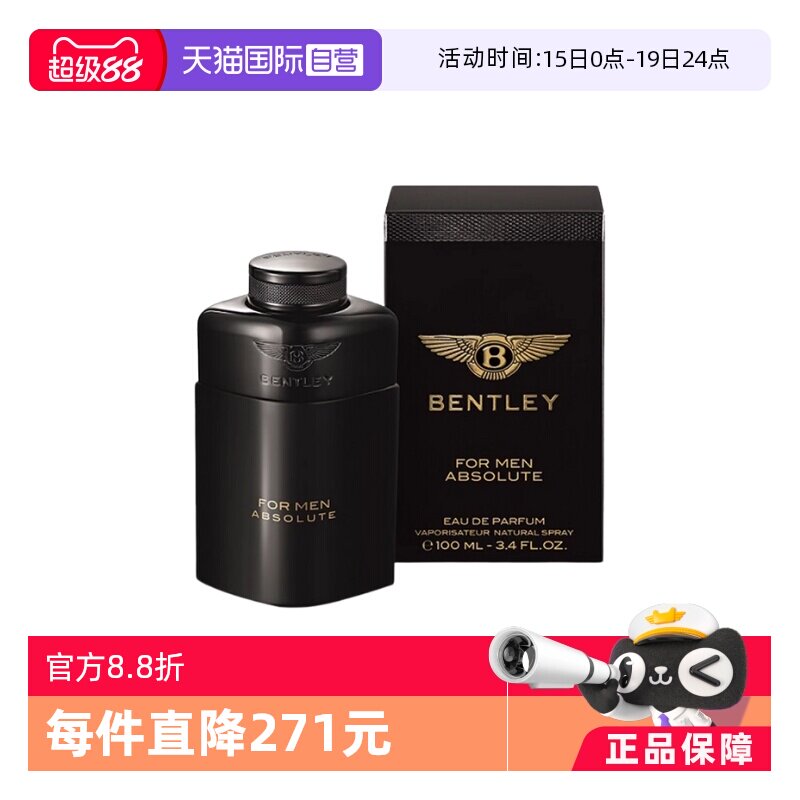 【自营】BENTLEY宾利黑色尊爵男士香水100ml浓香水