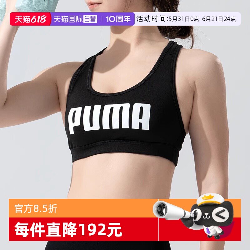【自营】PUMA彪马运动内衣女装跑步健身bra训练胸衣透气休闲文胸