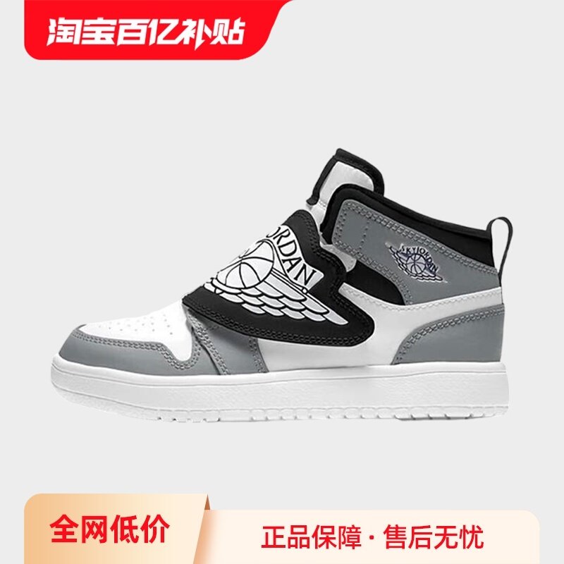 【自营】耐克男女童鞋AJ1高帮魔术贴飞翼运动篮球鞋BQ7197-011,运动鞋new,童鞋/青少年鞋,淘宝优惠券,粉丝福利购,淘宝优惠卷