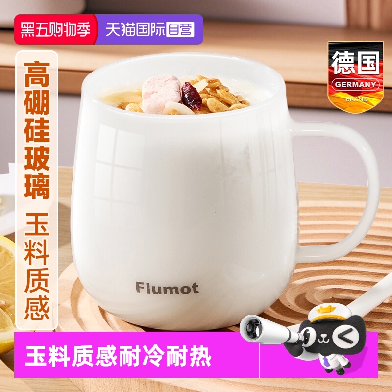 德国马克杯咖啡家用喝水杯高颜值