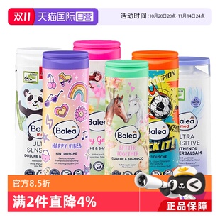 敏感乳液 芭乐雅balea 洗发沐浴洁面护发四合一 自营