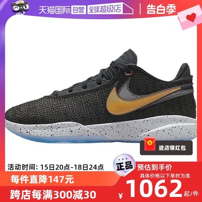 【自营】Nike耐克LEBRON 20 詹姆斯20篮球鞋秋低帮实战DJ5422-003