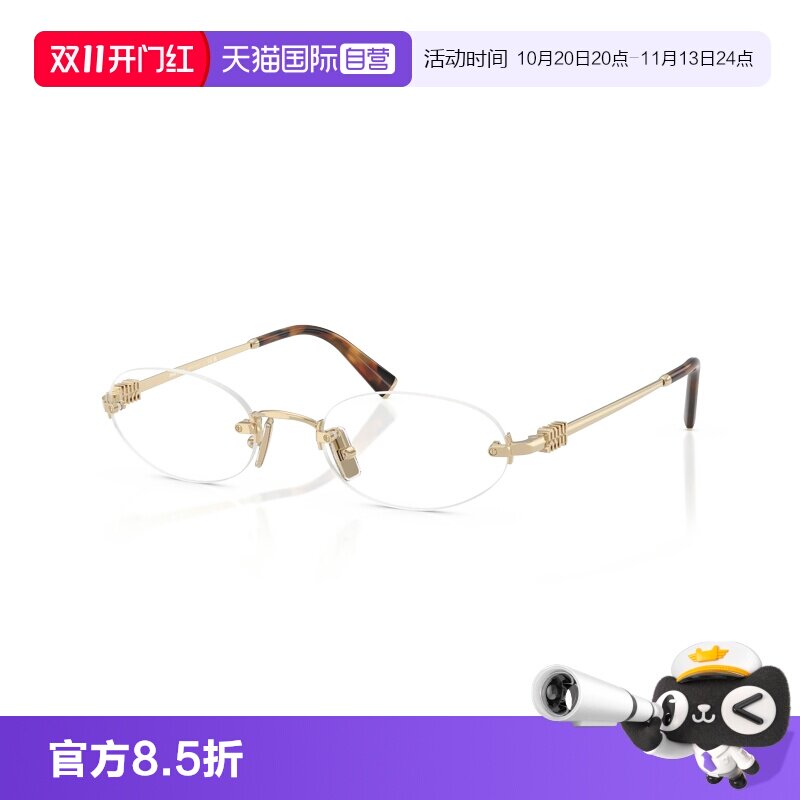 【自营】MIUMIU/缪缪眼镜框26新款无框书呆子近视眼镜架0MU 53WV