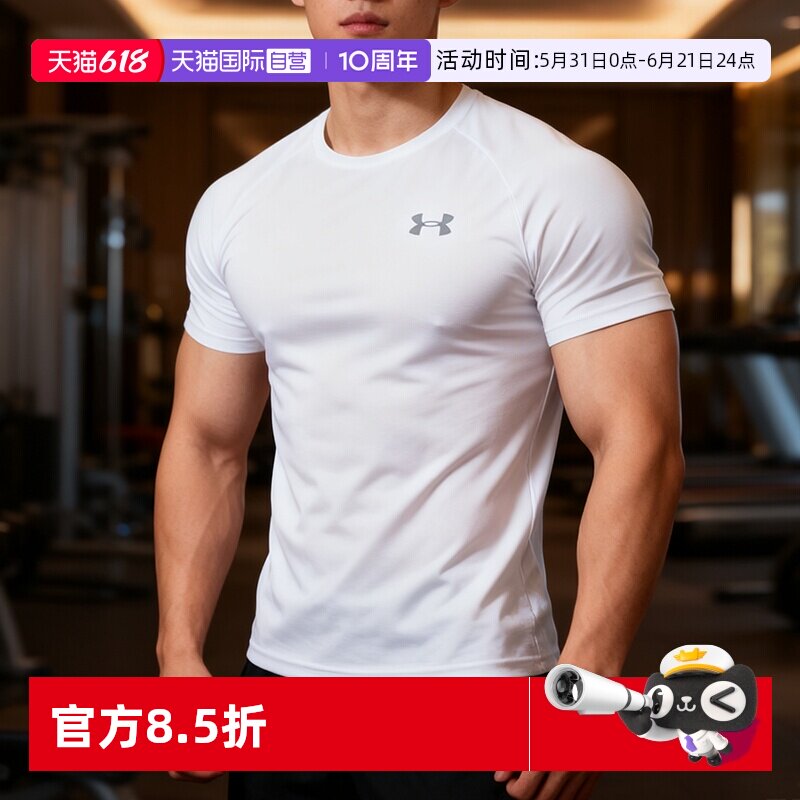 【自营】安德玛男子新款圆领亲肤健身训练服透气快干运动短袖T恤
