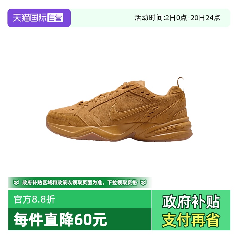【自营】Nike耐克男鞋MONARCH 4运动鞋翻毛复古老爹鞋IB2281-700