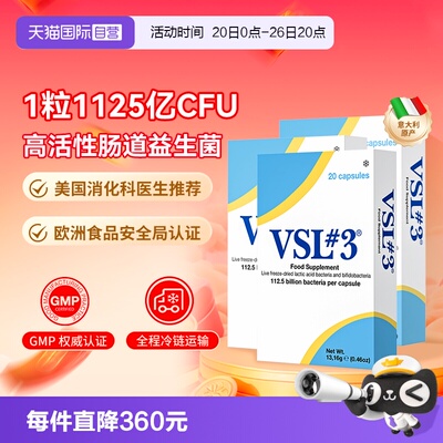 VSLExperience肠道益生菌