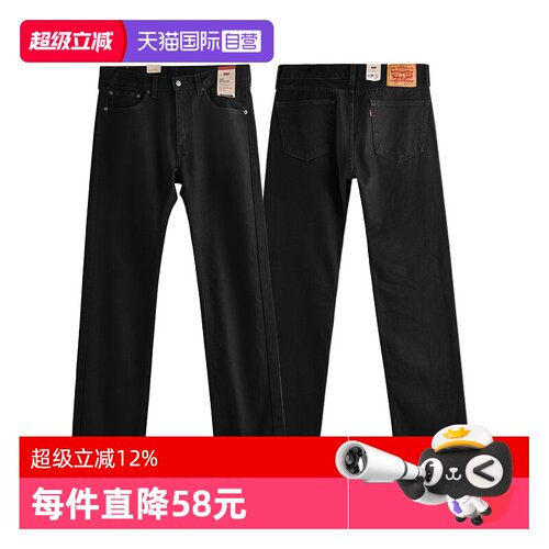 Levis李维斯505牛仔裤男款