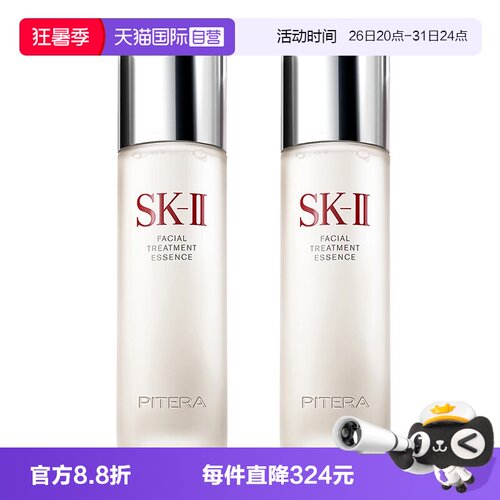 【自营】SK-II水护肤精华露230ml*2水油平衡补水保湿高提亮神仙水
