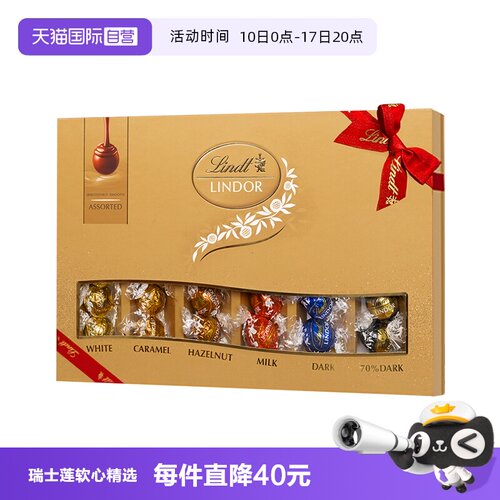 【自营】瑞士莲软心精选巧克力30粒装礼盒371g婚庆零食糖果年货节